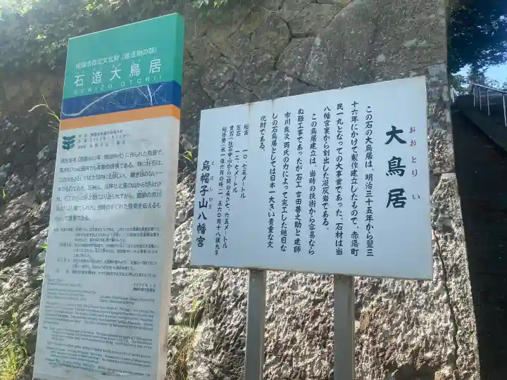 烏帽子山八幡宮の{uncategorized: "未分類", other: "その他", undefined: "問題あり", building: "その他建物", grave: "お墓", sacred_gate: "鳥居", guardian: "狛犬", statue: "像", buddha: "仏像", history: "歴史", nature: "自然", garden: "庭園", animal: "動物", pagoda: "塔", temizu: "手水舎", mountain_gate: "山門・神門", sanctuary: "本殿・本堂", subordinate: "末社・摂社", art: "芸術", scenery: "景色", jizo: "地蔵", ema: "絵馬", goshuin: "御朱印", omikuji: "おみくじ", items: "授与品その他", amulet: "お守り", goshuincho: "御朱印帳", eats: "食事", festival: "お祭り", votive_dance: "神楽", shichigosan: "七五三参", wedding: "結婚式", experience: "体験その他", initially: "初詣", around: "周辺", anti_infection: "感染症対策"}