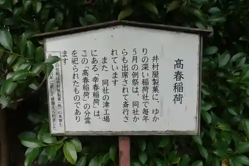 御厨神社の歴史