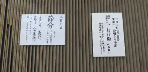 正伝寺のその他建物