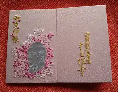 🌸桜大仏御朱印帳