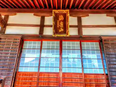 法応寺の本殿・本堂