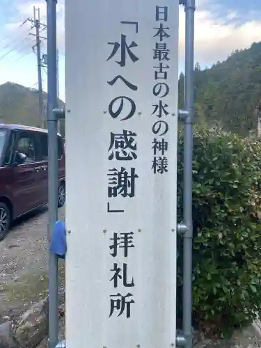 丹生川上神社（下社）(奈良県)