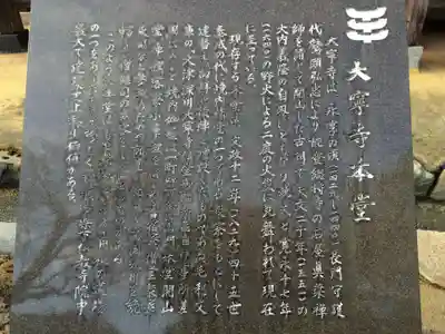 大寧寺(山口県)