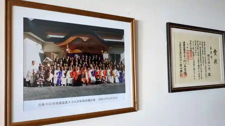 長應寺の本殿・本堂