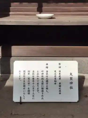 叶神社 (西叶神社)(神奈川県)