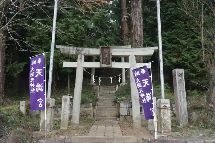 大渕天神社の鳥居