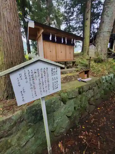 山家神社の末社