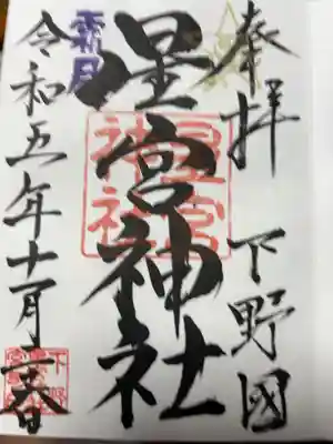 直書き500円です