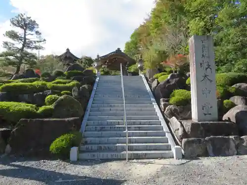 信濃比叡廣拯院(長野県)