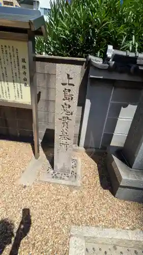 鳳林寺(大阪府)