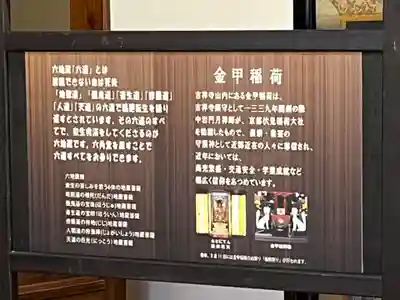 青龍山 吉祥寺(群馬県)