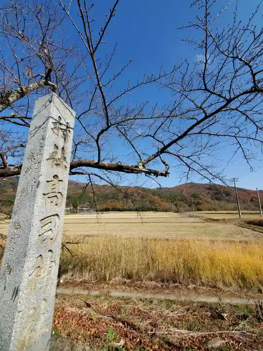 高司神社〜むすびの神の鎮まる社〜のその他建物