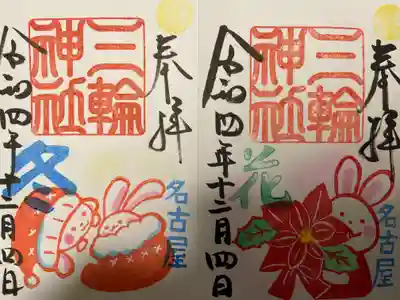 左:『毛糸の帽子』
右:『ポインセチア』