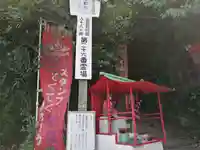 龍蔵院(広島県)