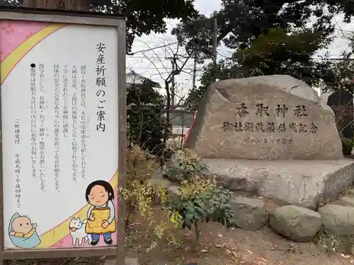 越谷香取神社(埼玉県)