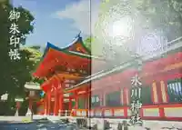 武蔵一宮氷川神社(埼玉県)