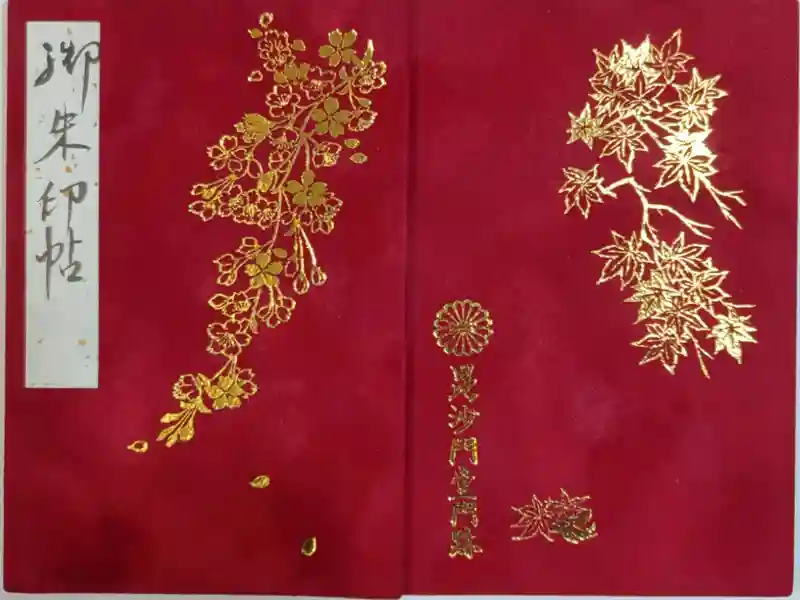 毘沙門堂御朱印帳❤️凄い手触り❤️ 毘沙門堂の御朱印帳、直書き用、書き置き用、いっぱいになった