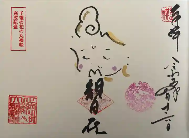 大雄院(京都府)