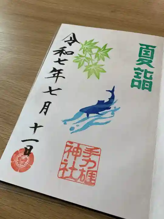 手力雄神社(岐阜県)