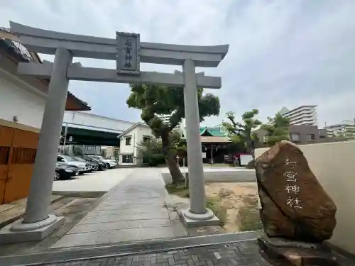 七宮神社の{uncategorized: "未分類", other: "その他", undefined: "問題あり", building: "その他建物", grave: "お墓", sacred_gate: "鳥居", guardian: "狛犬", statue: "像", buddha: "仏像", history: "歴史", nature: "自然", garden: "庭園", animal: "動物", pagoda: "塔", temizu: "手水舎", mountain_gate: "山門・神門", sanctuary: "本殿・本堂", subordinate: "末社・摂社", art: "芸術", scenery: "景色", jizo: "地蔵", ema: "絵馬", goshuin: "御朱印", omikuji: "おみくじ", items: "授与品その他", amulet: "お守り", goshuincho: "御朱印帳", eats: "食事", festival: "お祭り", votive_dance: "神楽", shichigosan: "七五三参", wedding: "結婚式", experience: "体験その他", initially: "初詣", around: "周辺", anti_infection: "感染症対策"}