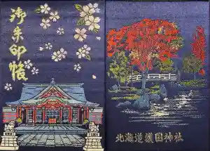 北海道護國神社の御朱印帳2025-12-07 00:00:00 +0900