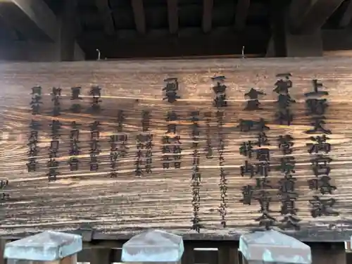 上野天満宮の歴史