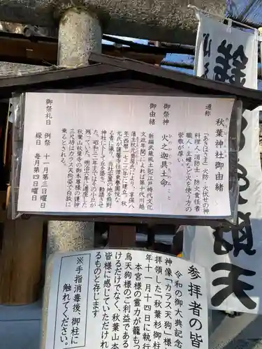 川越熊野神社の歴史