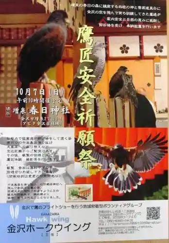 春日神社のお祭り