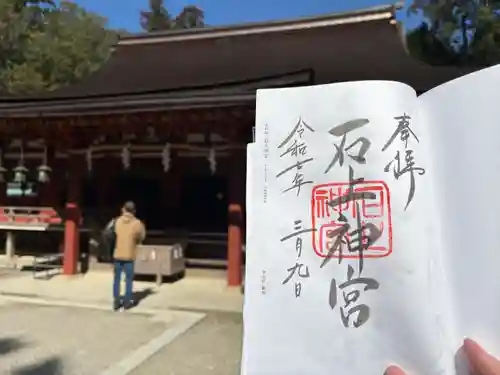 石上神宮(奈良県)