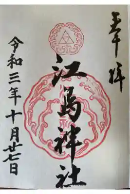 天赦日に参拝いたしました。