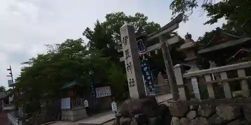 伊豆神社(滋賀県)