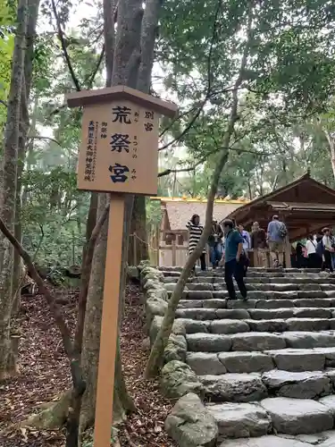 伊勢神宮内宮（皇大神宮）の建物その他