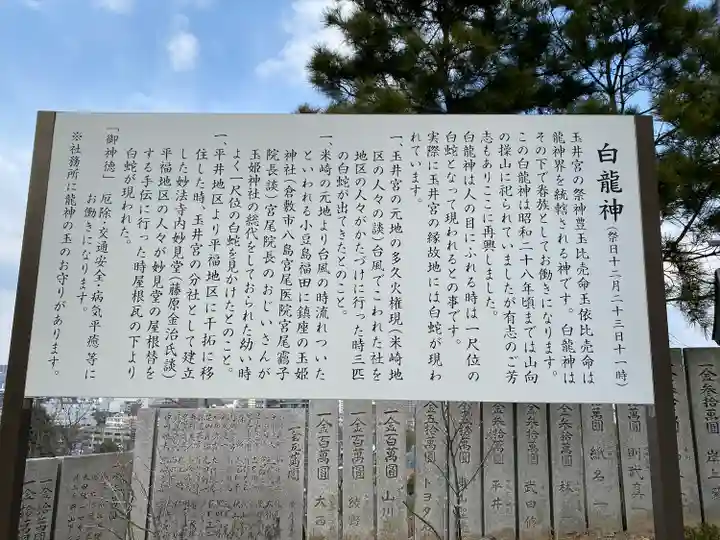 玉井宮東照宮(岡山県)