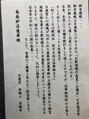 信隆寺(神奈川県)