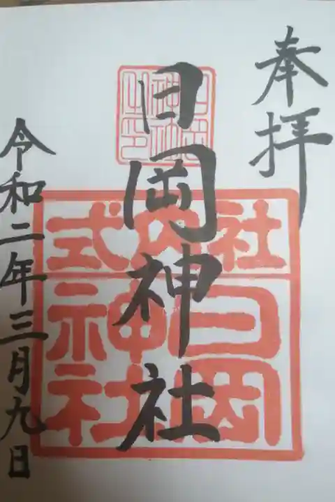 重巡洋艦 加古の艦内神社