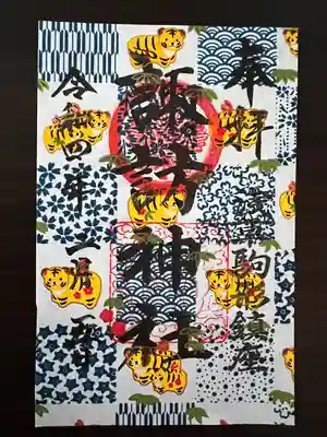 諏訪神社(東京都)