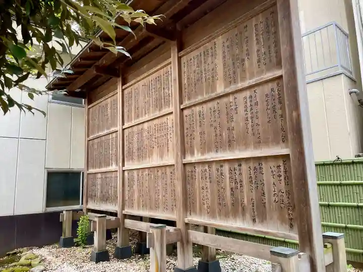 東神社(東京都)