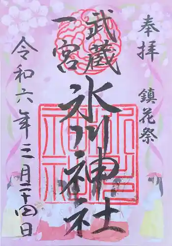 武蔵一宮氷川神社(埼玉県)