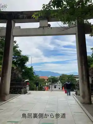 武田神社(山梨県)