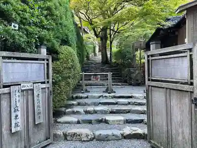 寂光院(京都府)