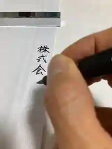 總社 和田八幡宮(福井県)(2022年12月13日(火) 14時51分57秒投稿)