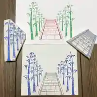 愛宕神社の御朱印