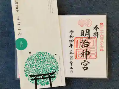 御朱印🙏