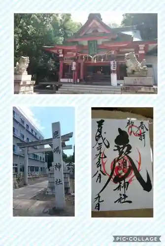 鹿島神社(茨城県)