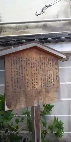 行願寺（革堂）のその他建物