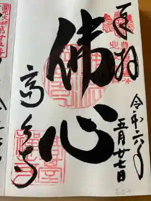 高台寺（高台寿聖禅寺・高臺寺）(京都府)