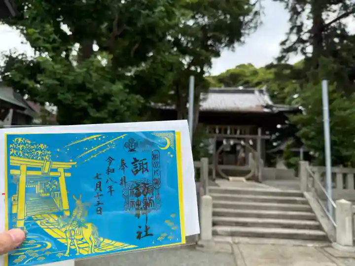 片瀬諏訪神社(神奈川県)