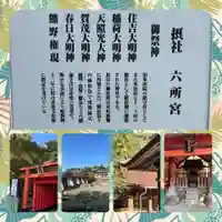 多田神社(兵庫県)