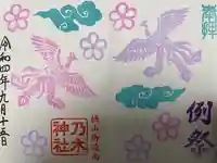 京都乃木神社(京都府)