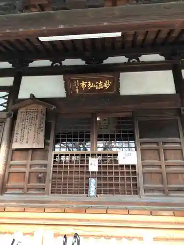 妙立寺の本殿・本堂